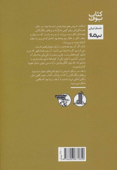 زخم شیر